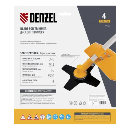 Диск для триммера DENZEL 96323, 230 x 25.4 мм, толщина 1.6 мм, 4 лезвия