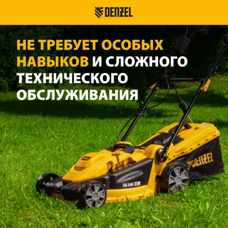 Газонокосилка электрическая DENZEL GM-2000, 2000 Вт, ширина 43 см, 6 уровней, 45 л