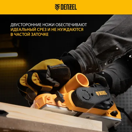 Рубанок электрический DENZEL EP-82, 720 Вт, 82 мм