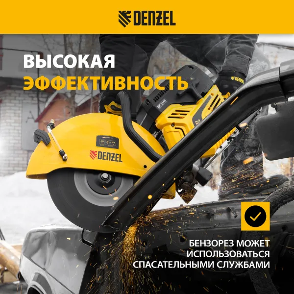 Бензорез DENZEL МС-7440, 74 см3, диаметр диска 400 мм