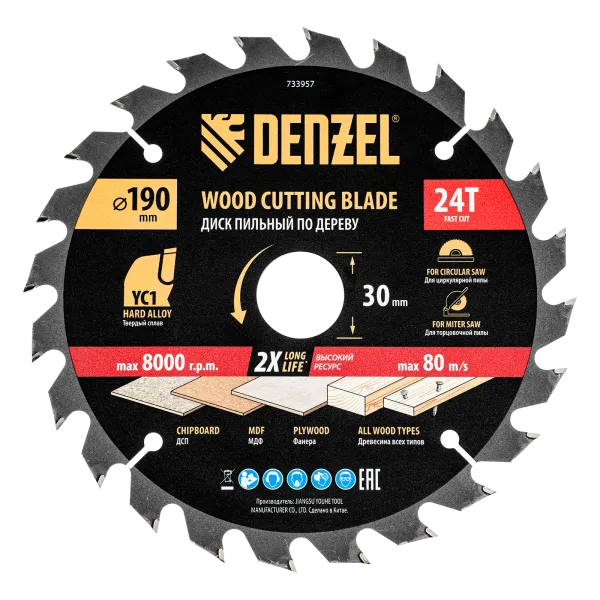 Пильный диск по дереву DENZEL с гвоздями, ф190 х 30 мм, 24 зубов