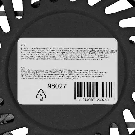 Стартер DENZEL для виброплиты VC-12, VC-30W