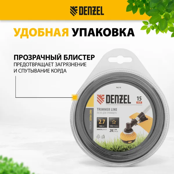 Леска для триммера DENZEL 96218 двухкомпонентная звезда, 2,7мм х 15м, блистер EXTRA CORD