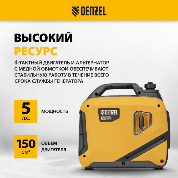 Генератор инверторный DENZEL GS-3000iS, 3,0 кВт, 230 В, закрытый корпус, ручной старт