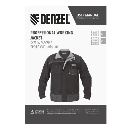 Куртка профессиональная рабочая DENZEL 65% полиэстер 35% хлопок, XL