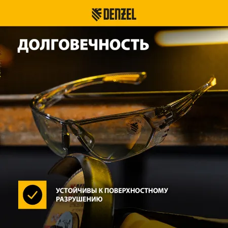 Очки защитные DENZEL открытые, поликарбонатные, дымчатая линза