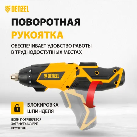 Отвертка DENZEL CSL-3.6-01, с аккумулятором 3.6 В Li-Ion, 1.3 Ач, 200 об/мин, с аксессуарами