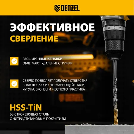 Сверло спиральное по металлу DENZEL 9 х 175 мм, Р6М5, Golden Tip, удлиненное