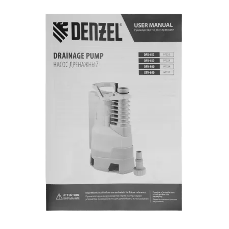 Дренажный насос DENZEL DPХ450, 450 Вт, подъем 5 м, 9000 л/ч