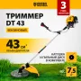 Триммер бензиновый DENZEL DT 43, 43 см3, 2.5 л.с, неразъемная штанга