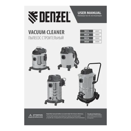 Пылесос строительный DENZEL RVC20, 1400 Вт, бак 20 л, шланг 3 м, розетка с автосинхр.