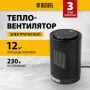 Тепловентилятор керамический электрический DENZEL DTFC-1200, 3 режима, вентилятор, нагрев 600/1200 Вт