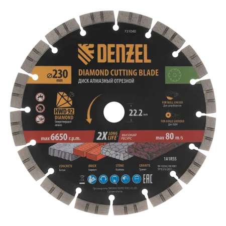 Диск алмазный отрезной DENZEL ф230 х 22,2 мм, Сегментный, сухое резание, HWD92