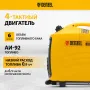 Инверторный генератор DENZEL GT-3200iSE, 3.2 кВт, 230 В, бак 6 л, электростартер