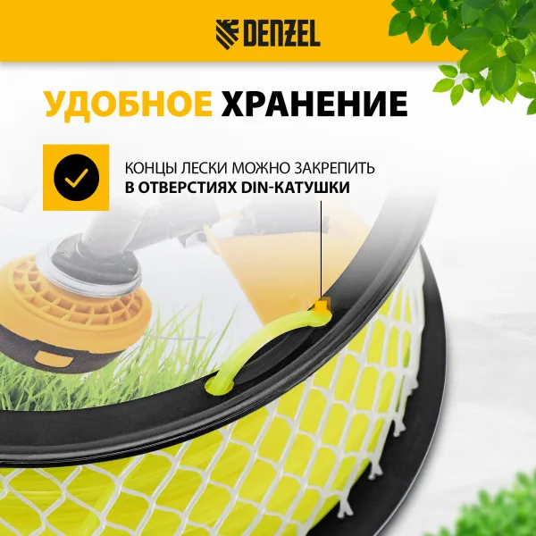 Леска для триммера DENZEL 96288 звезда, 3,0мм х 166м, на DIN катушке FLEX CORD