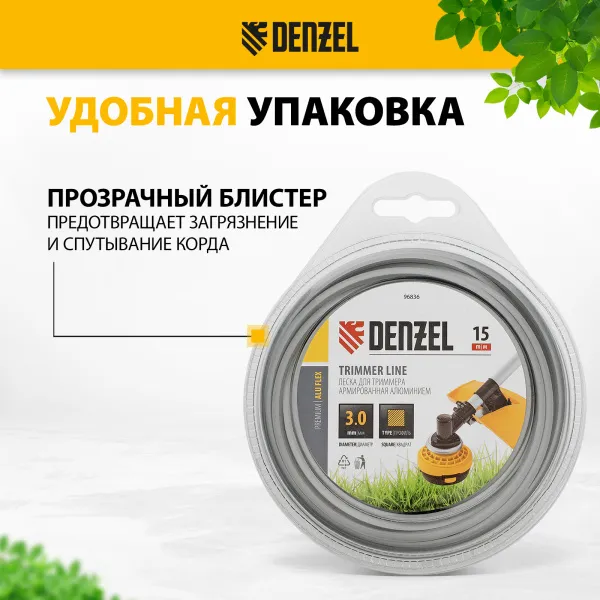 Леска для триммера DENZEL армированная алюминием квадратная, 3,0мм х 15м, блистер ALUFLEX