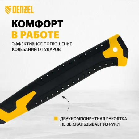 Топор цельнокованый DENZEL 600 г, двухкомпонентная обрезиненная рукоятка