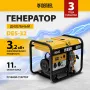 Генератор дизельный DENZEL DES-32, 3,2 кВт, 230 В, 11 л, ручной стартер