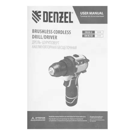 Дрель-шуруповерт аккумуляторная бесщет. DENZEL CDH-BL-12, Li-Ion, 12 В