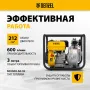 Мотопомпа бензиновая DENZEL PX-50H, 7 л.с, 2, 600 л/мин, глубина 8 м, напор 65 м