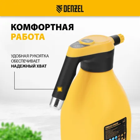 Опрыскиватель аккумуляторный DENZEL D-2LI, 2 л, 3,7 В, 2,2 Ач