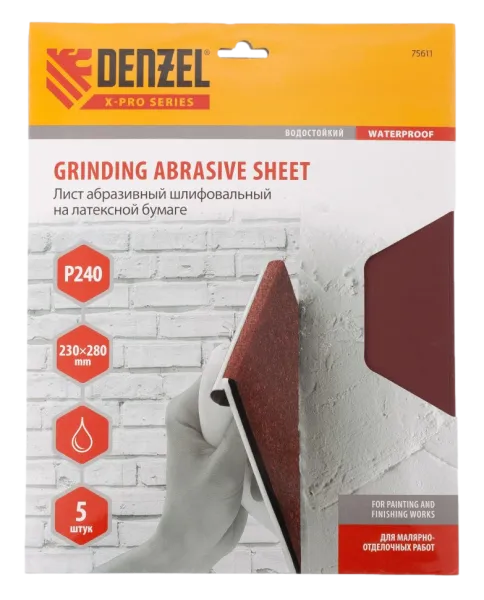 Шлифлист на бумажной основе DENZEL 75611, P240, 230 x 280 мм, латексный, водостойкий, 5 шт.