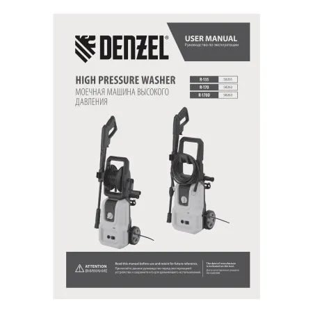 Моечная машина высокого давления DENZEL R-170D, 1800 Вт, 170 бар, 380 л/ч, с барабаном