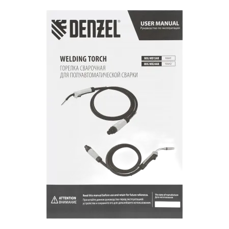 Горелка сварочная MIG DENZEL MB15AK 3 метра