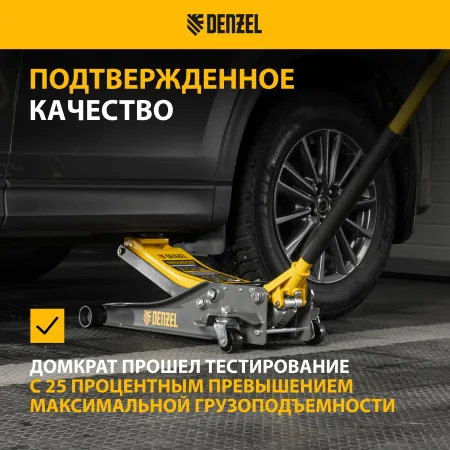 Домкрат гидравлический подкатной DENZEL 3 т, 75-500 мм, быстрый подъем, низкий подхват, проф.