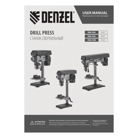 Станок сверлильный DENZEL DDM-550L, 550 Вт, 16 мм, 12 ск., лазер, настольный