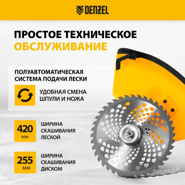 Триммер бензиновый DENZEL DT 52, 52 см3, 3 л.с, неразъемная штанга