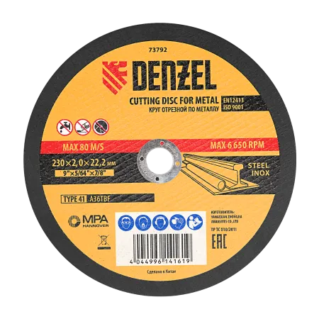 Круг отрезной по металлу DENZEL 73792, 230 x 2 x 22.2 мм