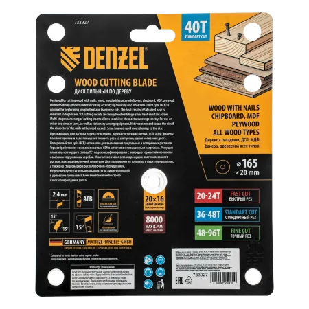 Пильный диск по дереву DENZEL с гвоздями, ф165 х 20 мм, 40 зубов