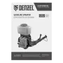 Опрыскиватель бензиновый DENZEL GS-43, 43 см3, бак 14 л