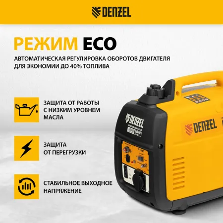 Инверторный генератор DENZEL GT-1200iS, 1.2 кВт, 230 В, бак 2.4 л, ручной старт