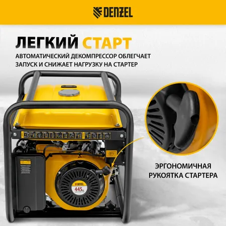 Генератор бензиновый DENZEL GE 8900, 8.5 кВт, 220 В/50 Гц, 25 л, ручной старт