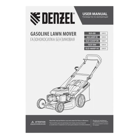 Газонокосилка бензиновая DENZEL GLD-420, 146 см3, ширина 42 см