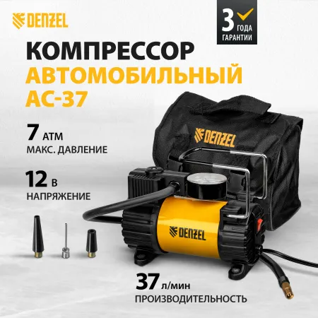 Автомобильный компрессор DENZEL AC-37, 12В, 7 атм, 37 л/мин, предохранитель