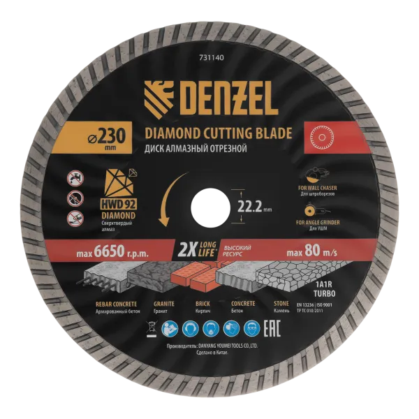 Диск алмазный отрезной DENZEL ф230 х 22,2 мм, Турбо, сухое резание, HWD92