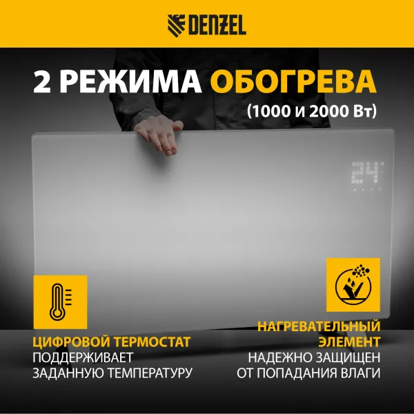 Конвектор электрический DENZEL OptiPrime-2000, Wi-Fi, тачскрин, цифровой термостат, 2000 Вт