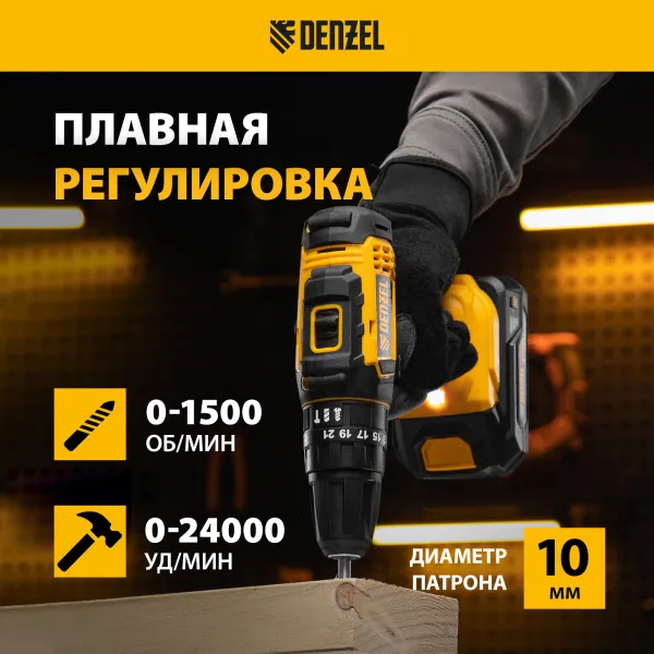 Дрель-шуруповерт аккумуляторная ударная DENZEL CID-18-02BM, Li-Ion, 18 В, 2 акк.