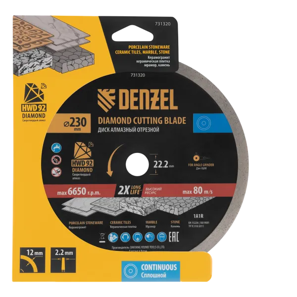 Диск алмазный отрезной DENZEL ф230 х 22,2 мм, Сплошной, мокрое резание, HWD92