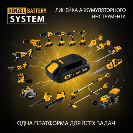 Аккумуляторный многофункциональный инструмент DENZEL MTL-IB-18-02, Li-Ion, 18 В, 1.5 Ач