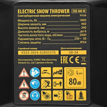 Снегоуборщик электрический DENZEL ESB-460-M, 1.8 кВт, металлический шнек, LED фара