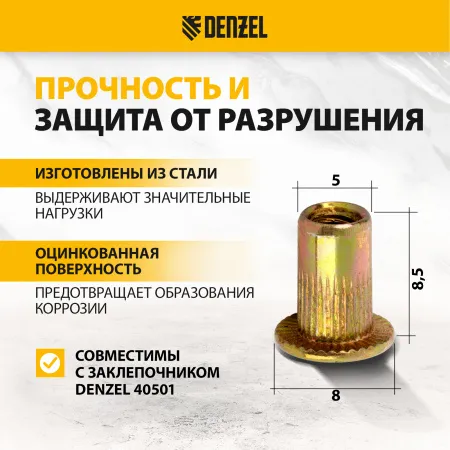 Заклепки резьбовые DENZEL стальные, оцинкованные, М3, пластиковый кейс, 200 шт.