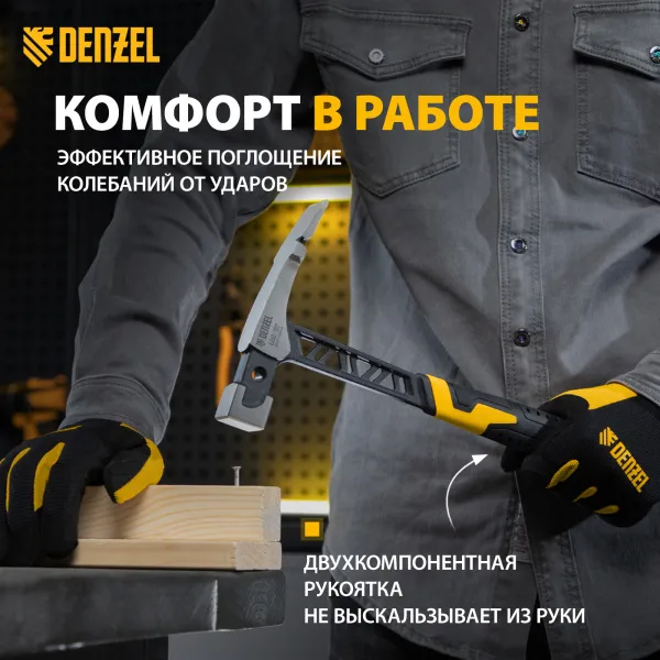 Молоток каменщика DENZEL 680 г, цельнокованый, двухкомпонентная обрезиненная рукоятка