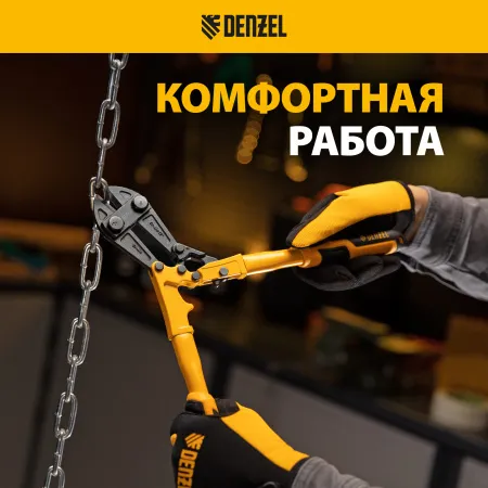 Болторез DENZEL 300 мм 12, Cr-Mo