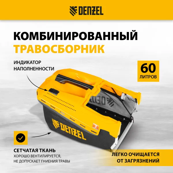 Газонокосилка бензиновая DENZEL GLD-520SP, 196 см3, ширина 52 см, привод, 7 уровней