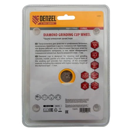 Чашка алмазная зачистная DENZEL 72970, турбо, 125 мм