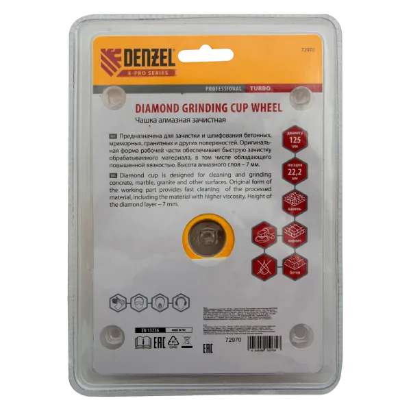 Чашка алмазная зачистная DENZEL 72970, турбо, 125 мм